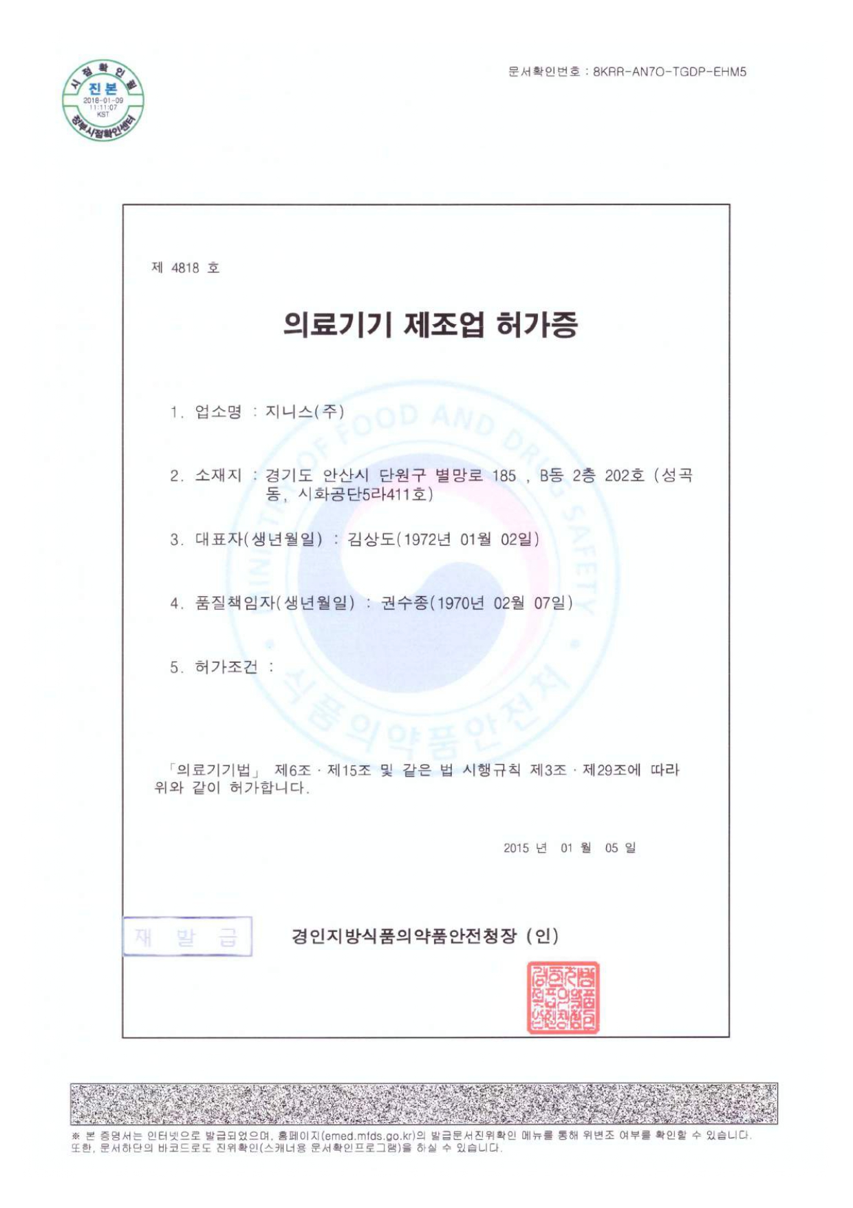 Certifications_Mar27.2019-compressed_pages-to-jpg-0010.jpg
