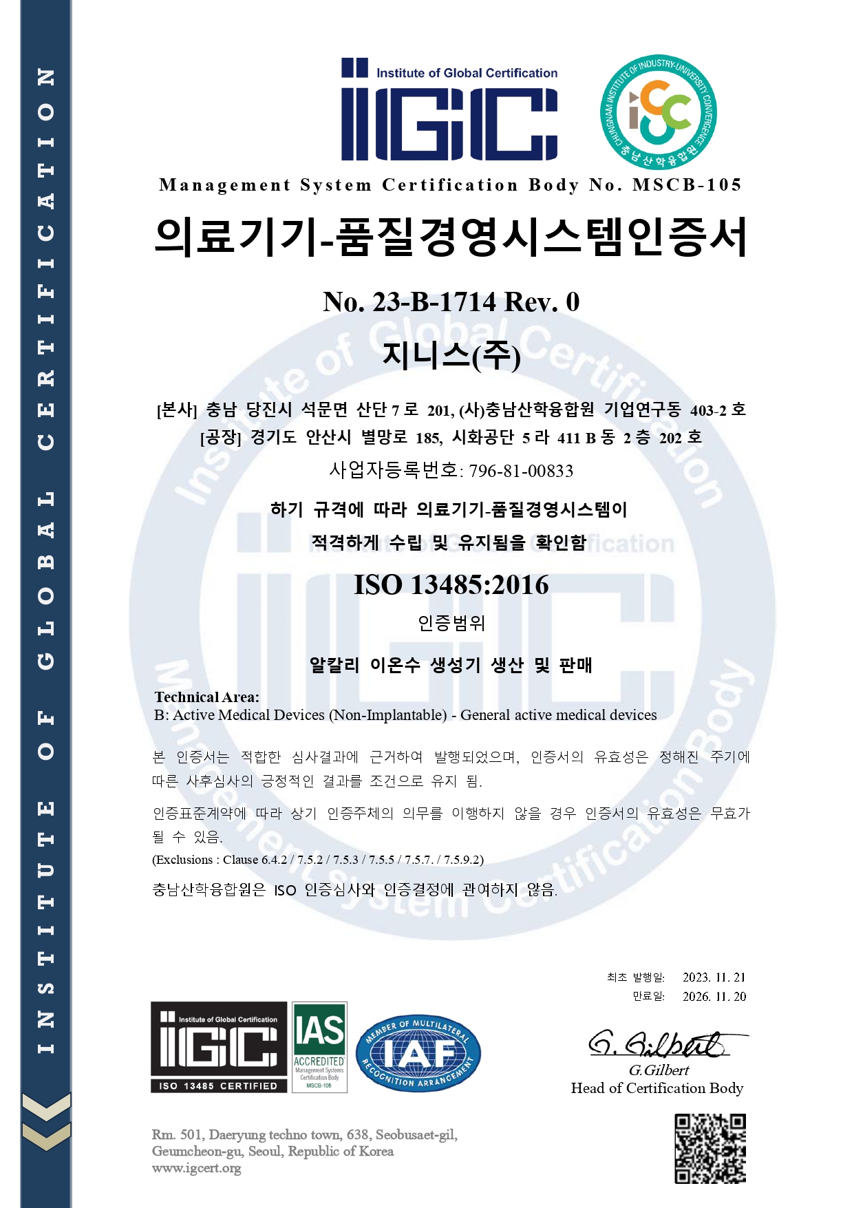 ISO13485-인증서_page-0002.jpg